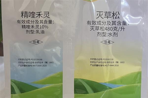精喹禾灵怎么使用，根据防治对象决定用药量